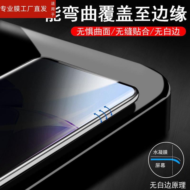 适用vivo v27水凝膜v27pro全屏v2246维沃手机膜viv0v27防窥v2247隐私vovi保护vovo软膜vivi电话vivov27por膜