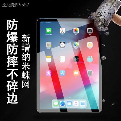 适用2021款iPadPro钢化膜苹果平板电脑12.9英寸iPad Pro11寸全屏A2377贴A2462防摔ipai疯A2378抗蓝光玻璃膜