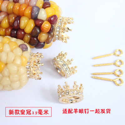 文玩玉米花托立体皇冠13毫米镀金锆石手工饰品配件材料带羊眼钉