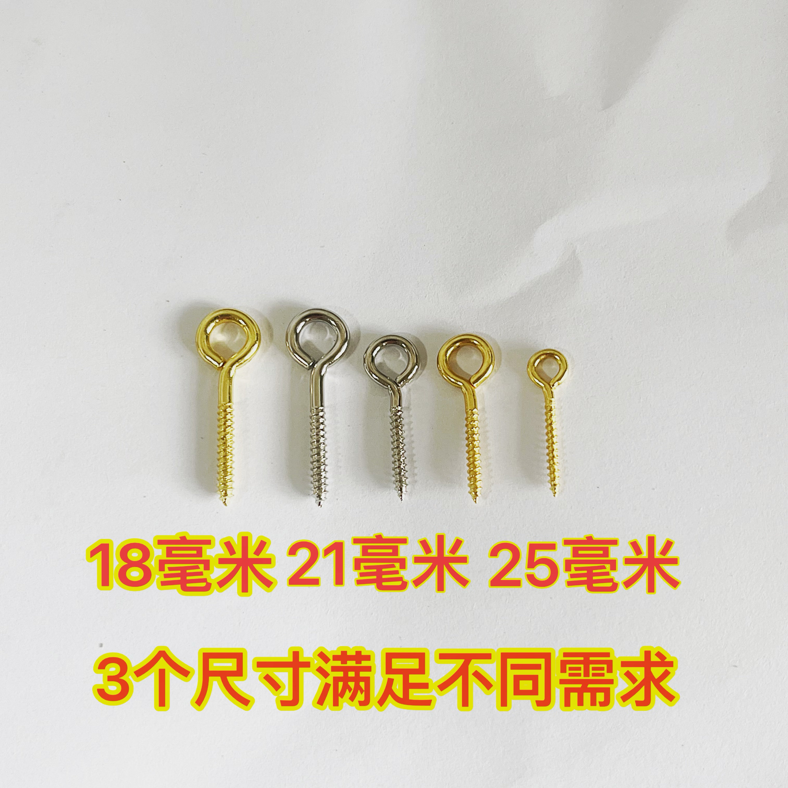 文玩玉米羊眼螺丝加长羊眼钩灯钩羊角自攻螺丝钉吊环带圈挂钩