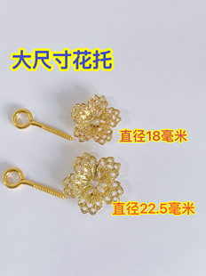 DIY饰品配件文玩玉米花托合金保色花心花蕊小玉米镂空花片大底托