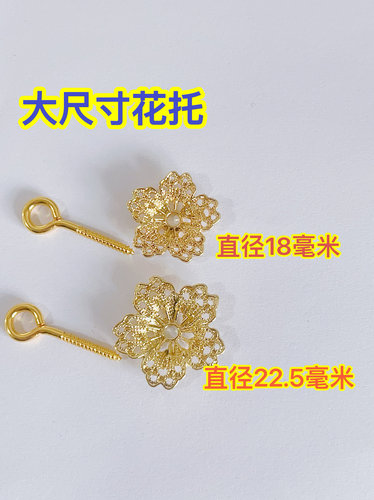 DIY饰品配件文玩玉米花托合金保色花心花蕊小玉米镂空花片大底托