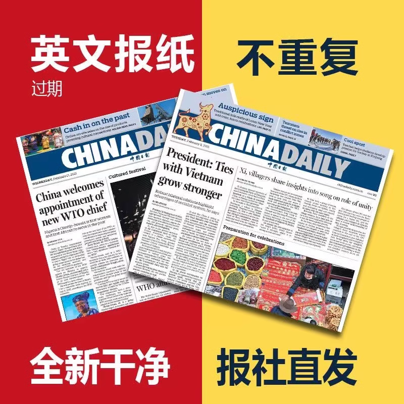 英文报纸2023年近期较新按斤卖CHINADAILY其他的也有外文外刊采购