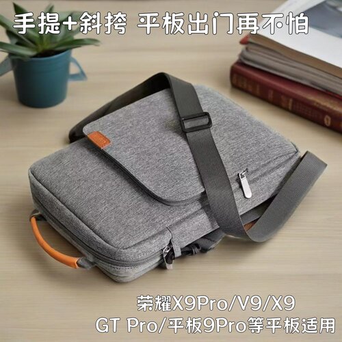 手提可斜挎适用荣耀平板电脑包壳