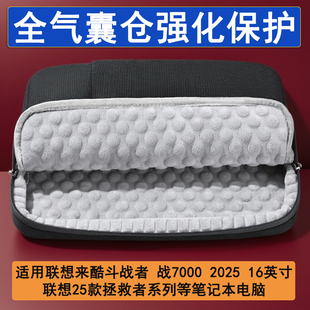 来酷斗战者战7000加厚16寸内胆包拯救者y7000p全包气囊电脑包联想