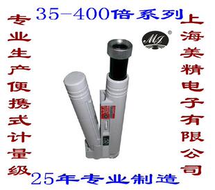 上海美精MJ-W8010Xll第二代升级版大广角80-100倍变倍放大显微镜