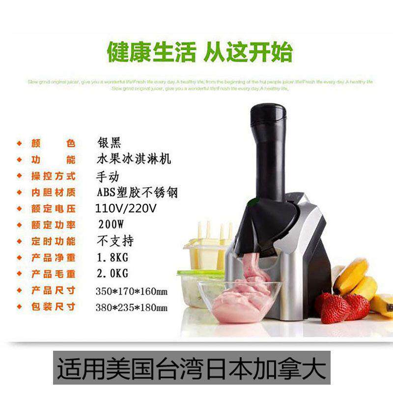 出口台湾110V伏美规电子冰淇淋机电动水果雪糕机儿童冰激凌制作机