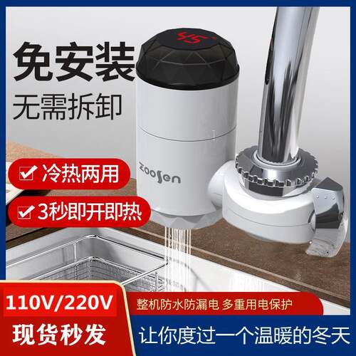110V American Standard Rapid Heating Electric Water Heater