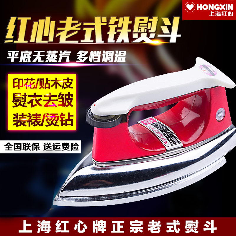 Household old-fashioned electric iron clothes dry iron soup