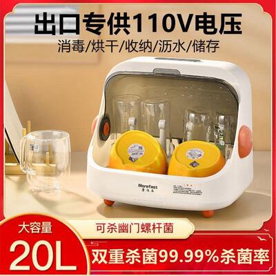 110V美规台湾幼儿奶瓶消毒体机柜Tableware disinfection cabinet