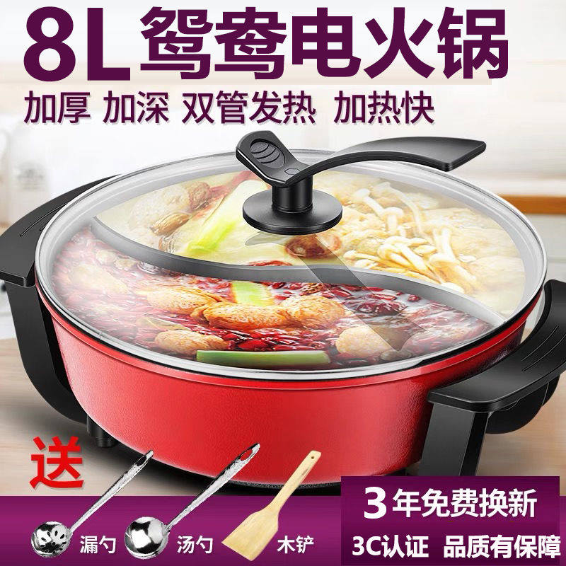 Electric hot pot Double-flavor hot pot household multi-funct