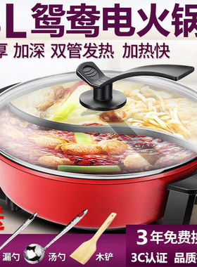 Electric hot pot Double-flavor hot pot household multi-funct
