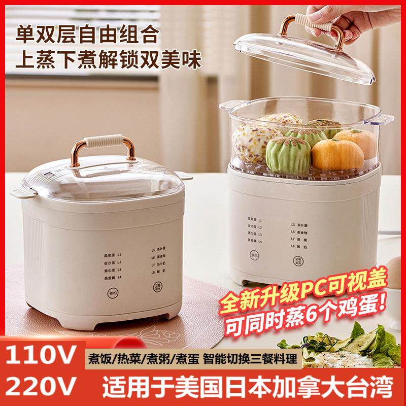 110V美规台湾加拿大跨境煮蛋器可煮粥煲饭蒸蛋器预约早餐机溏心蛋