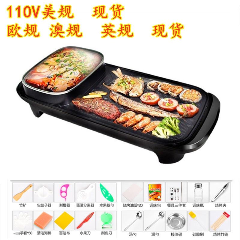 跨境110V美规出国旅游涮烤电火锅电烧烤炉韩式烤盘electric grill