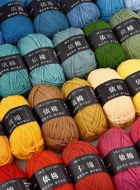 50g Milk Cotton Crochet Yarn 4ply Knitting Wool Needlework D