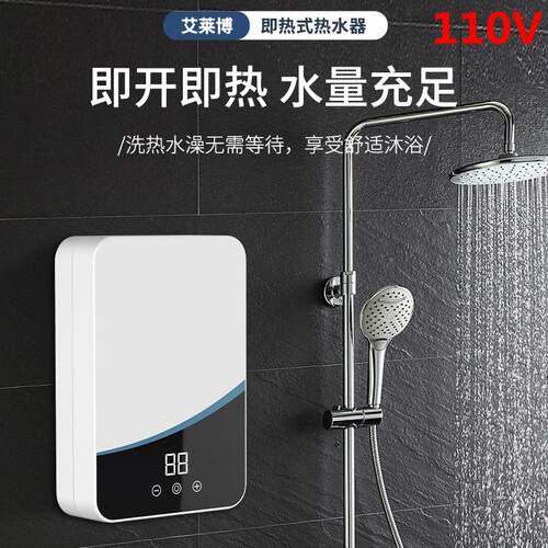 110V American standard instant electric water heater, small