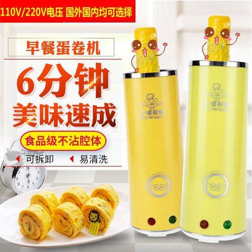 Full automatic egg roll machine Mini egg roll sausage machin