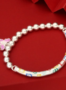 7865号足银999.9珐琅吉言百福半镯吊蝴蝶转运珠手链2025国风手链