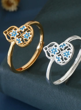 8503号 足银990珐琅镂空花朵葫芦戒指金色银色女新中式轻奢百搭调