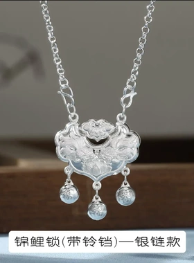999纯银锦鲤锁包银锁吊坠女平安锁足银双鱼如意长命锁项链宝宝锁