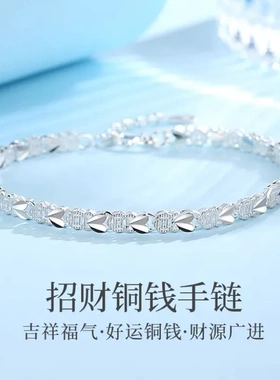 5964号99足银招财铜钱银手链女纯银2022年新款潮轻奢福利直播爆款