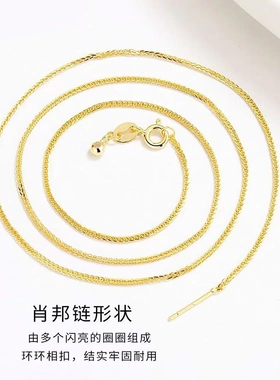 6673号足银电黄金万能肖邦链电镀24k黄金肖邦链素链直播爆款