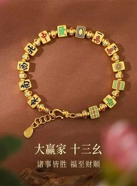 7218号 925 银电镀黄金国风珐琅麻将十三幺手串国粹女神节礼物