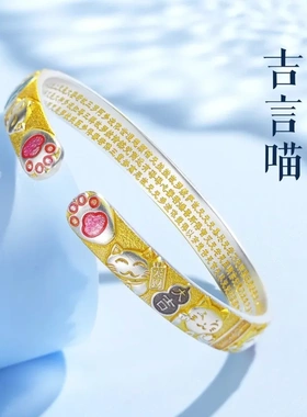 7151号足银9999描金珐琅猫爪招财猫珐琅彩吉言银镯子蛇年送礼