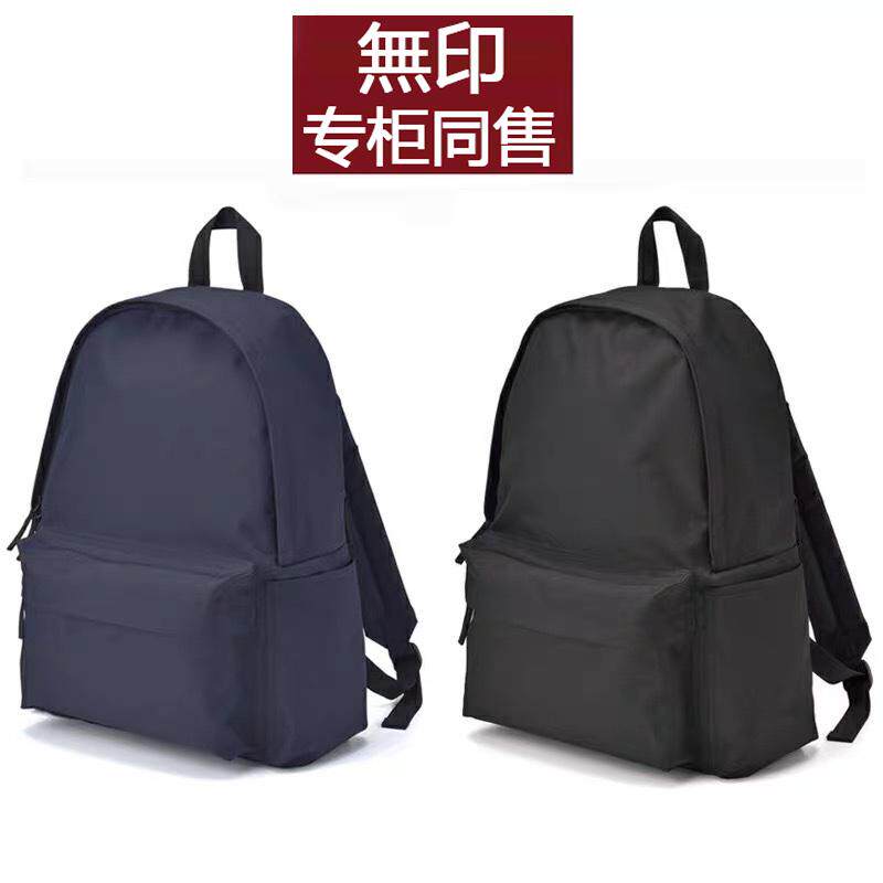 无印双肩包男女休闲防水背包学生书包旅行包PC电脑包收纳包A4包