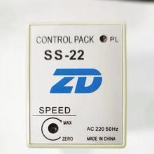 ZD中大马达分离型电机调速器SS-22电子分体式单相电机调速器SS-22