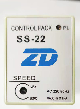 ZD中大马达分离型电机调速器SS-22电子分体式单相电机调速器SS-22