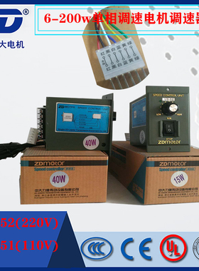ZD中大交流单相组合型调速器110 V220V6W25W40W90W120W200W US-52