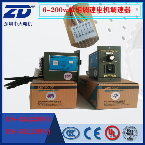 ZD中大交流单相组合型调速器110 V220V6W25W40W90W120W200W US-52