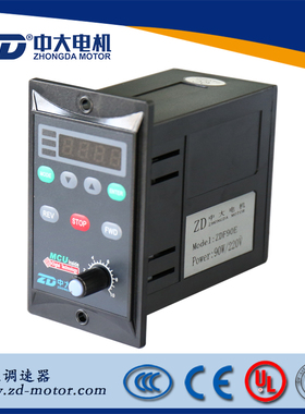 中大电机交流调速电机数显调速器110V220V 6W25W90W200W ZDF ZDK