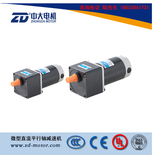 中大小电机12V24V90V120W微型直流减速电动机 Z5D120多速比可选