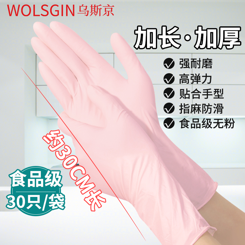 乌斯京PVC一次性手套加厚耐磨食品级别丁腈TPE加厚厨房橡胶家务用,家庭/个人清洁工具,常规家务手套,淘宝优惠券,粉丝福利购,淘宝优惠卷