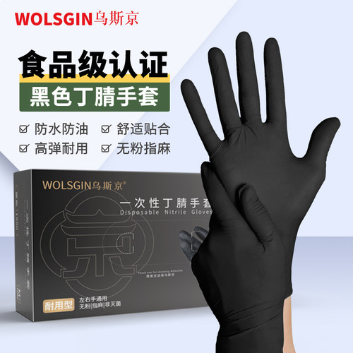乌斯京防水厚款丁腈高弹耐用日常