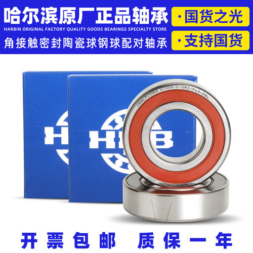 哈尔滨主轴密封陶瓷球钢球轴承