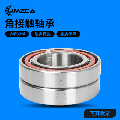 配对轴承70007001ACDBB