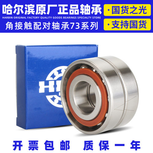 哈尔滨配对轴承ACACMBMP5P4