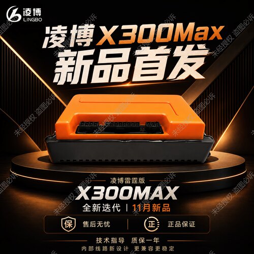 新款正品凌博控制器X300MAX九号M90/M85C+MK2/M95C+MK2原车直上
