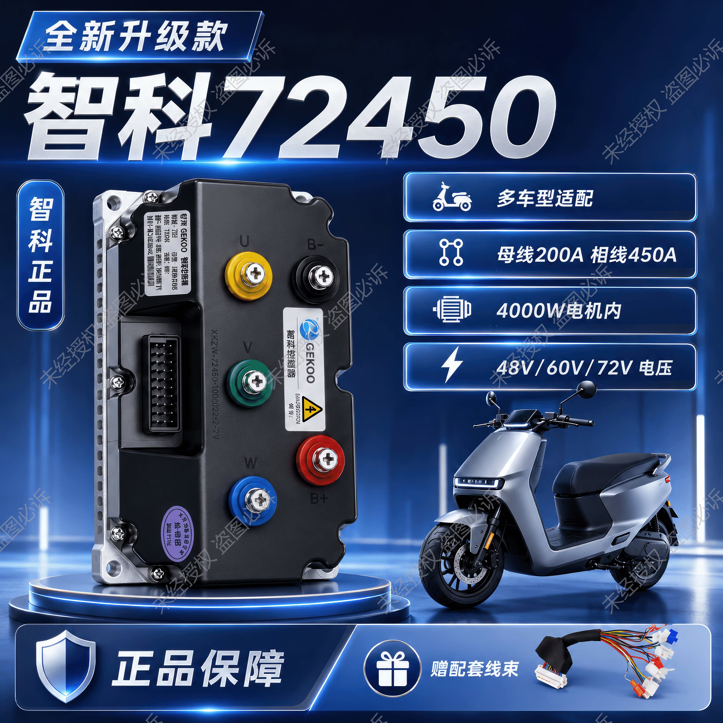 智科控制器7235/72220/72260/72350/72450/72550/72550P通用系列图片
