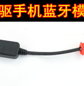 南京控制器远驱控制器主线蓝牙
