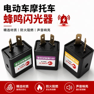 滴答声电动车闪光器12V48V60有声蜂鸣器转弯灯转向灯大音量通摩托