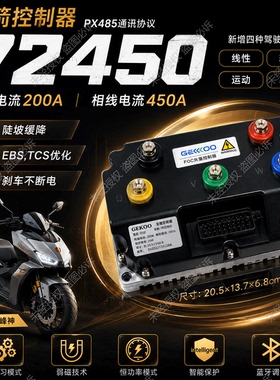 直上金箭峰神零界九号F3ZM5智科N385M95+M3MAXNZE80MK2Q85控制器