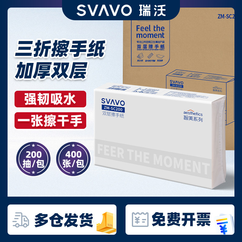 三折软式擦手纸整箱实惠200抽公共卫生间家用厨房吸抽纸抹手纸巾,洗护清洁剂/卫生巾/纸/香薰,商用擦手纸,淘宝优惠券,粉丝福利购,淘宝优惠卷