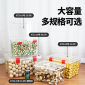 海味干货储存箱塑料透明药材密封防潮鱼胶花胶陈皮户外露营收纳盒