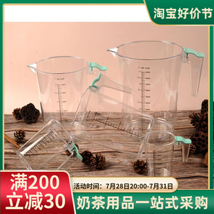 加厚亚克力新款PC激光刻度量杯透明奶茶店专用烘焙工具耐高温量筒