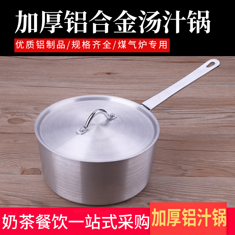 铝制铝铝汤锅煮粥粉拉面商用汁锅
