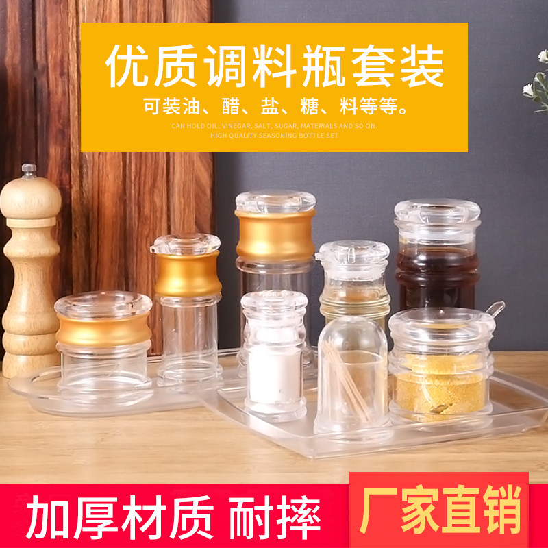 塑料餐厅饭店套装带孔醋壶